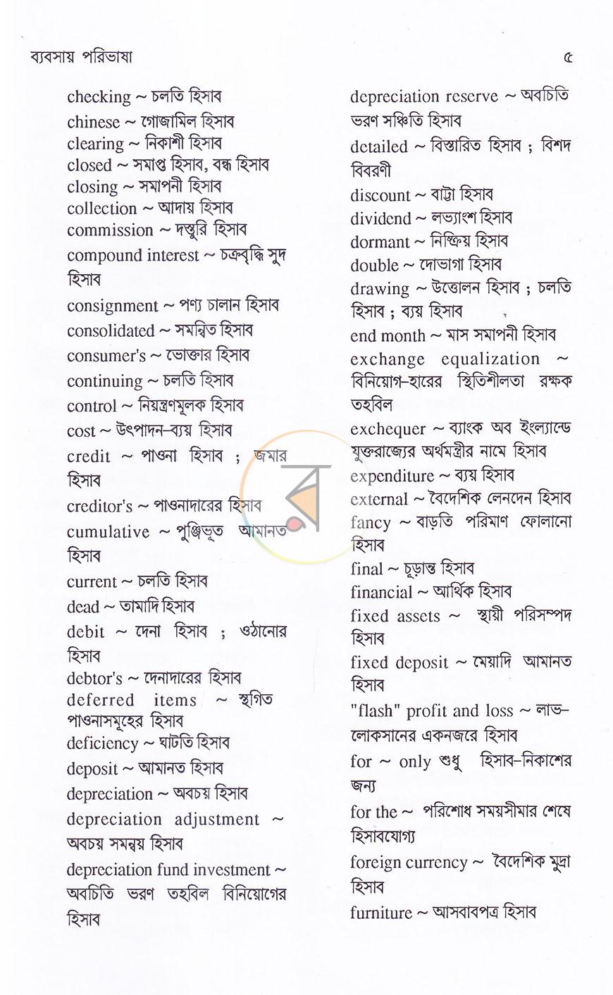 পাতা 10