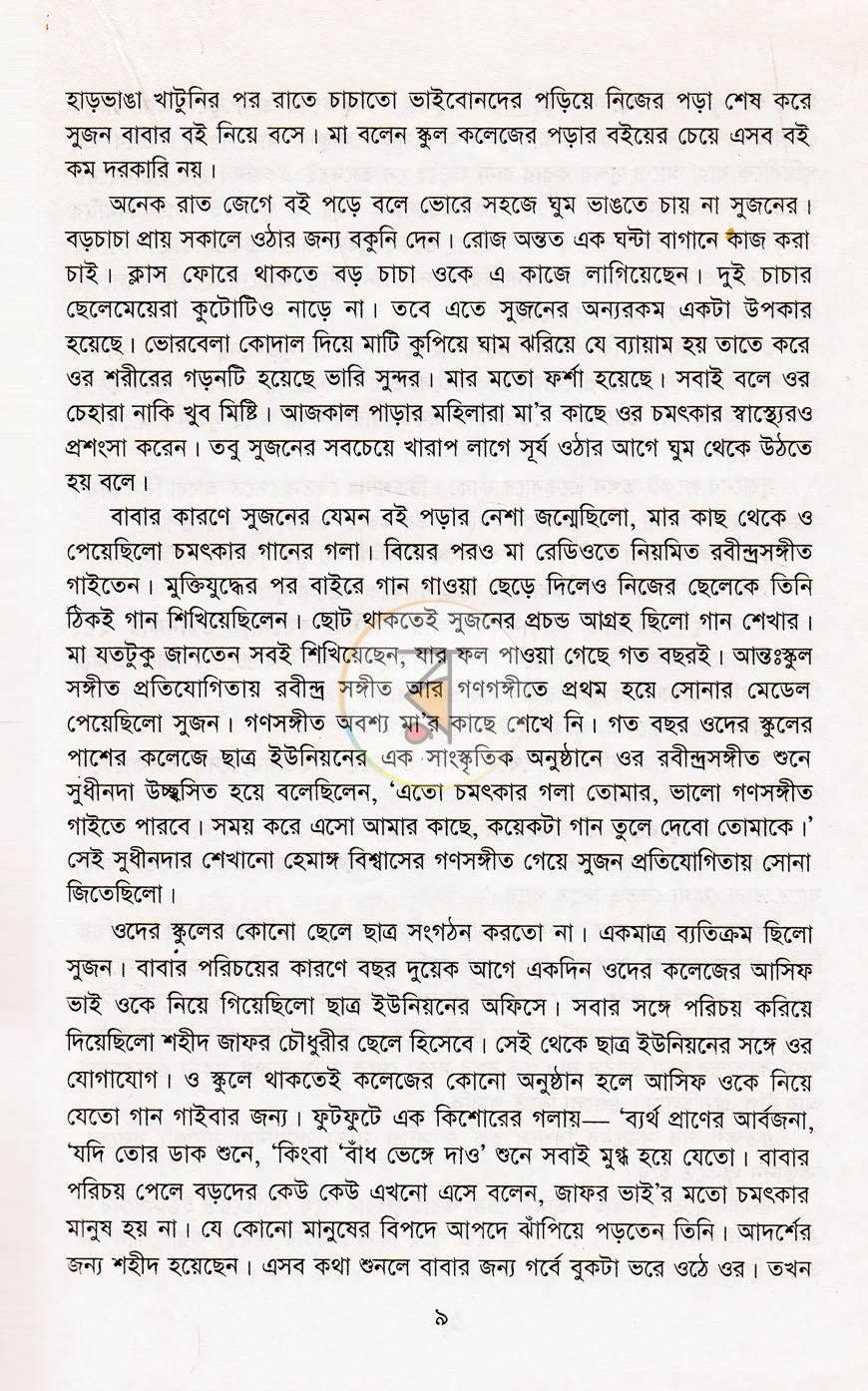 পাতা 5
