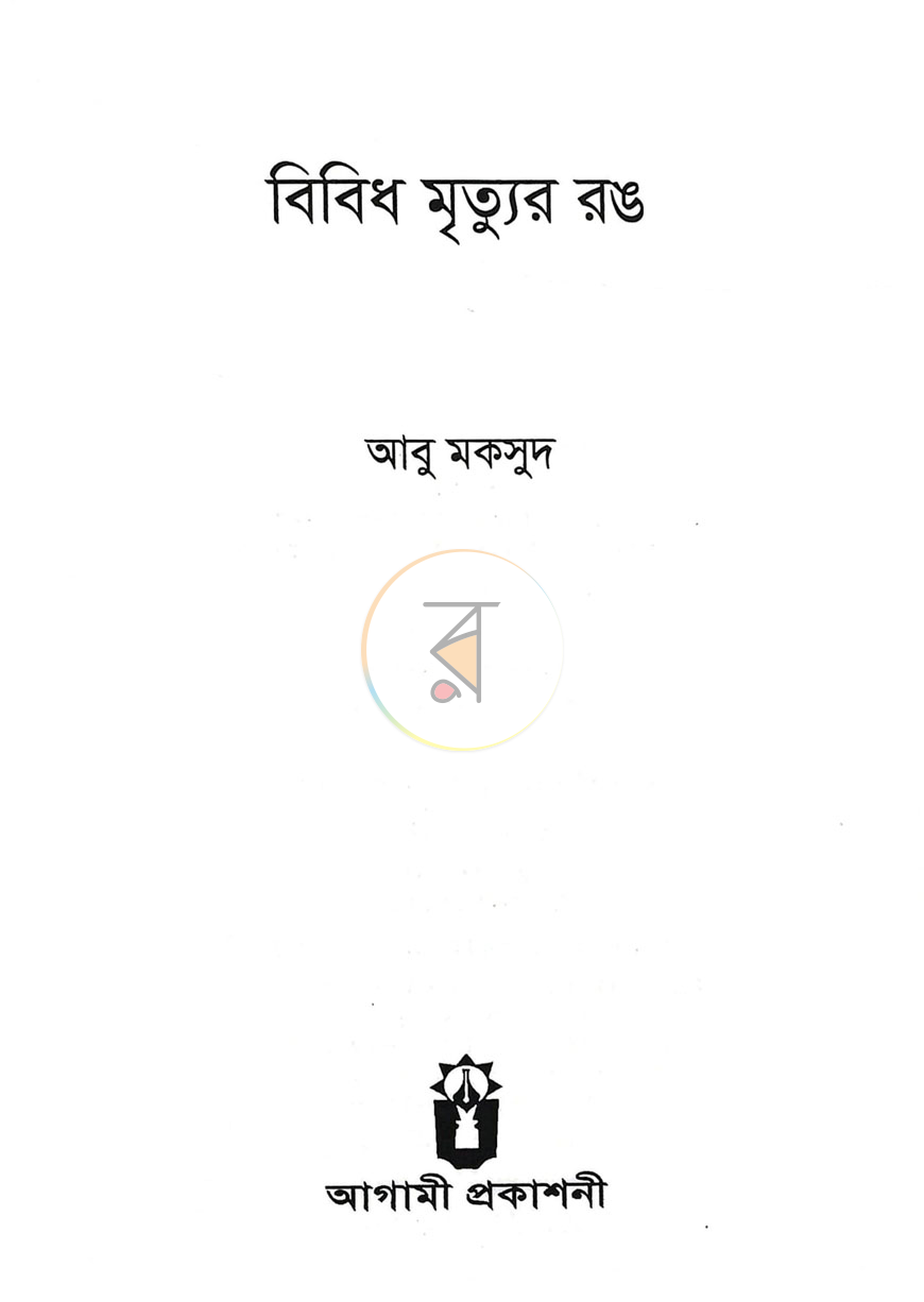 পাতা 2