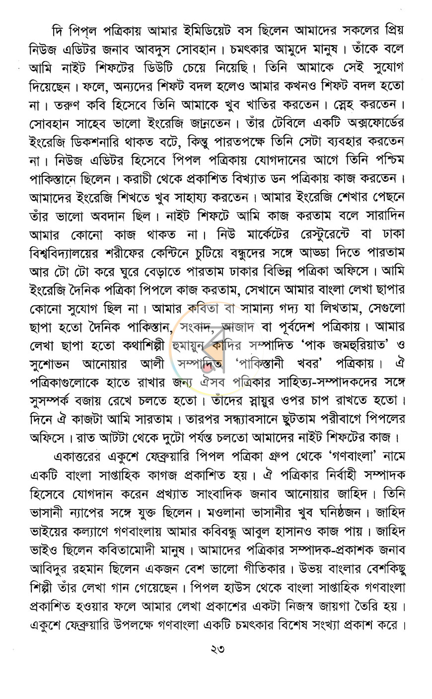 পাতা 10