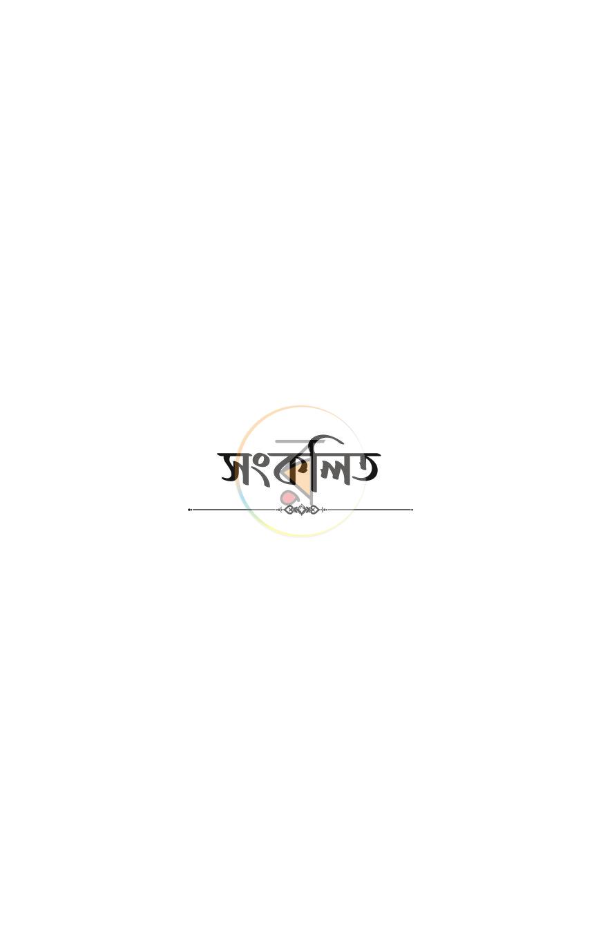 পাতা 11