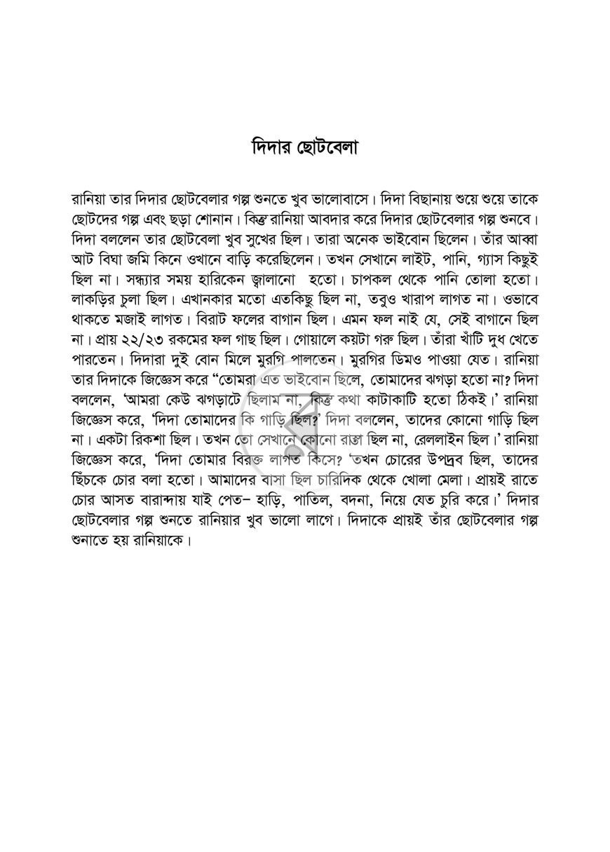 পাতা 3