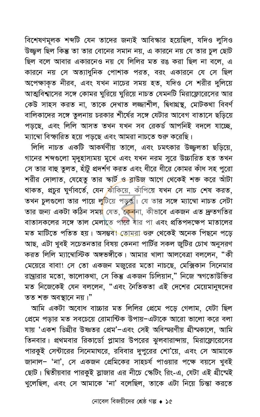পাতা 10