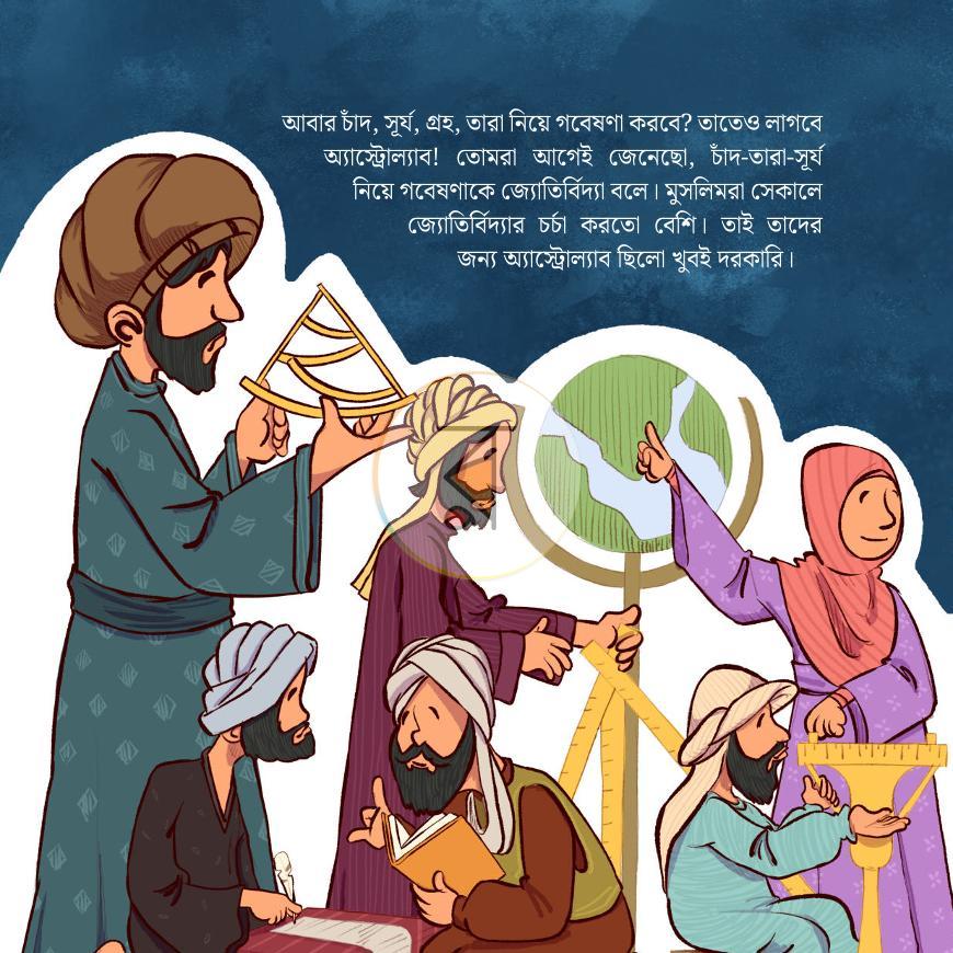 পাতা 37