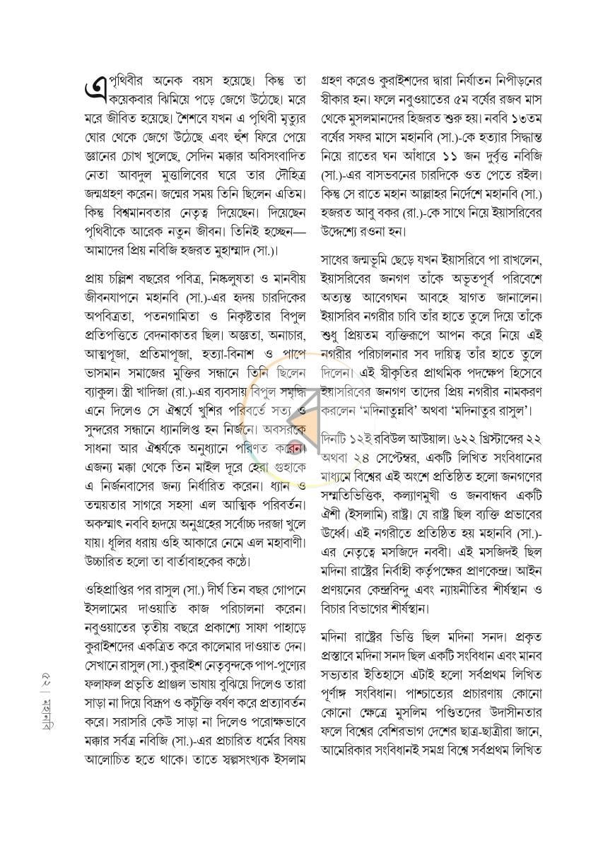 পাতা 12