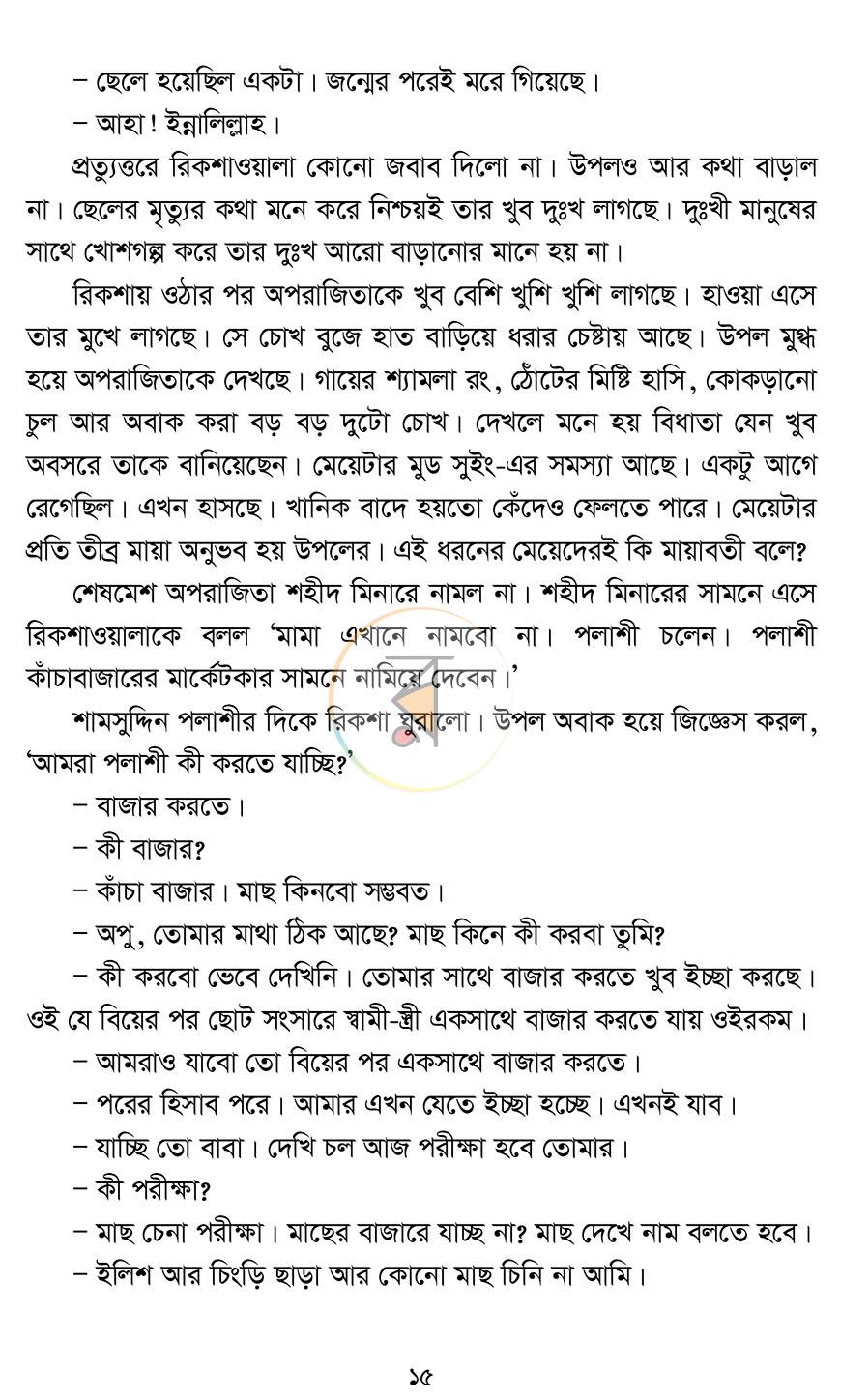 পাতা 9