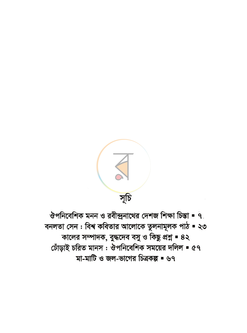 পাতা 2