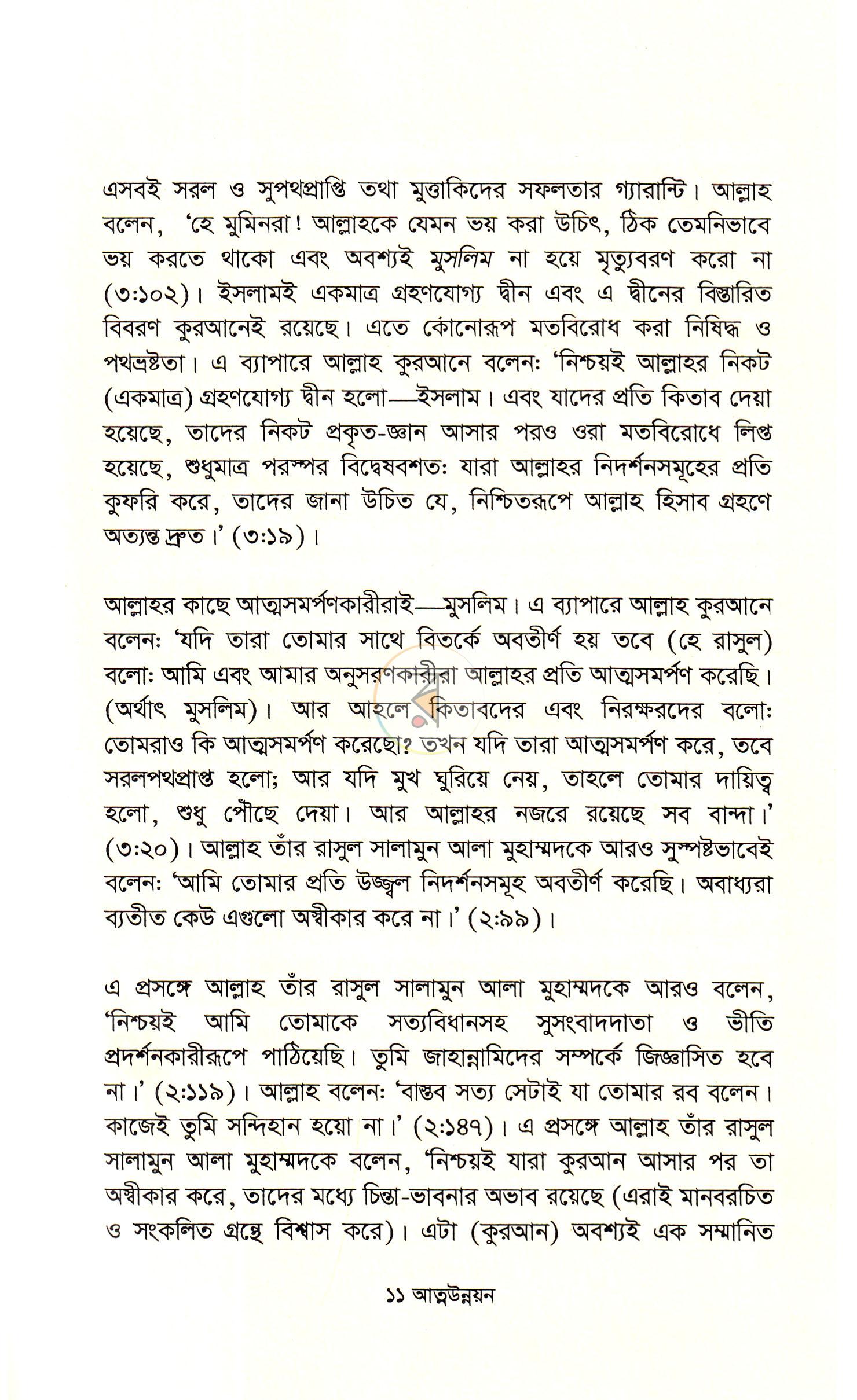 পাতা 4