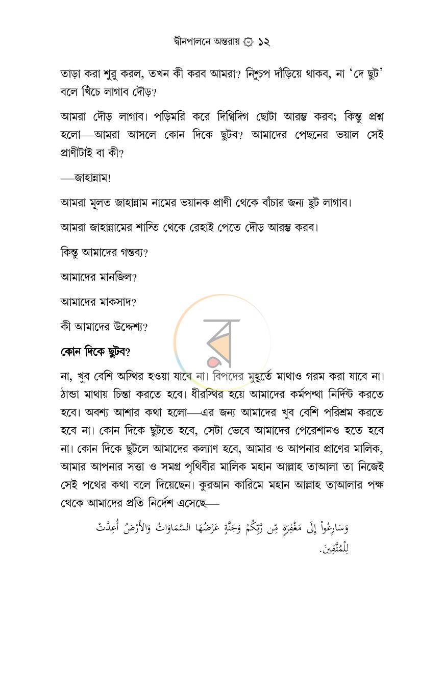 পাতা 9