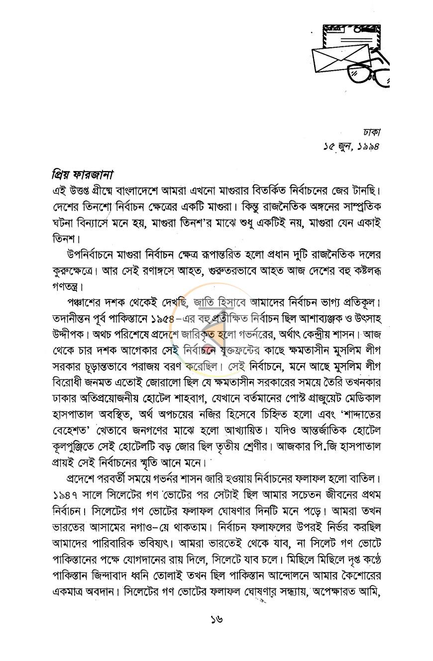 পাতা 13