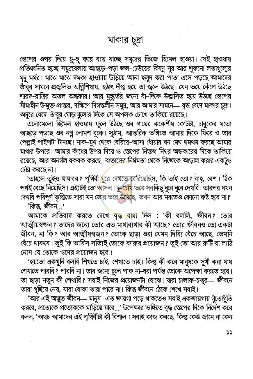 পাতা 6