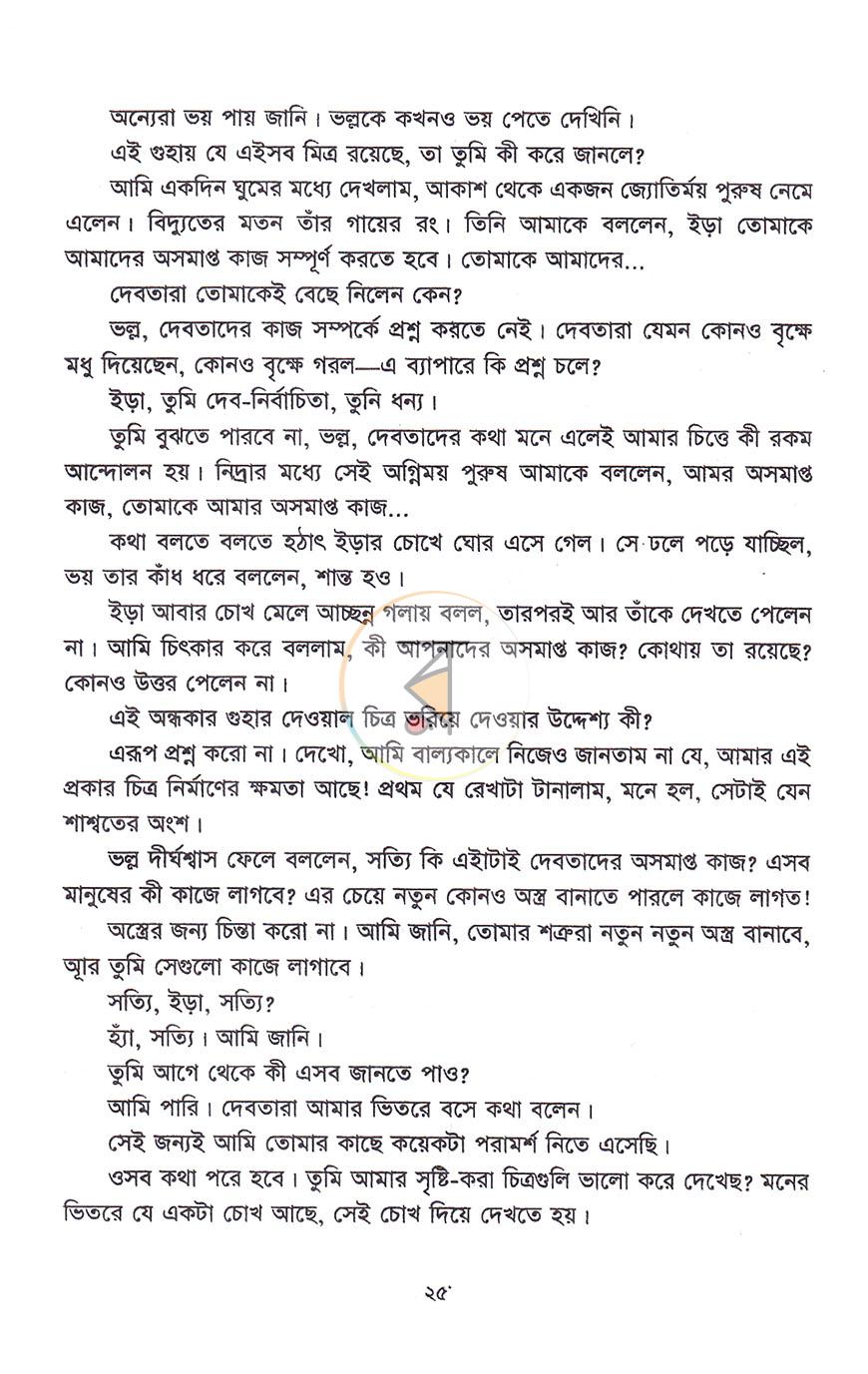 পাতা 14