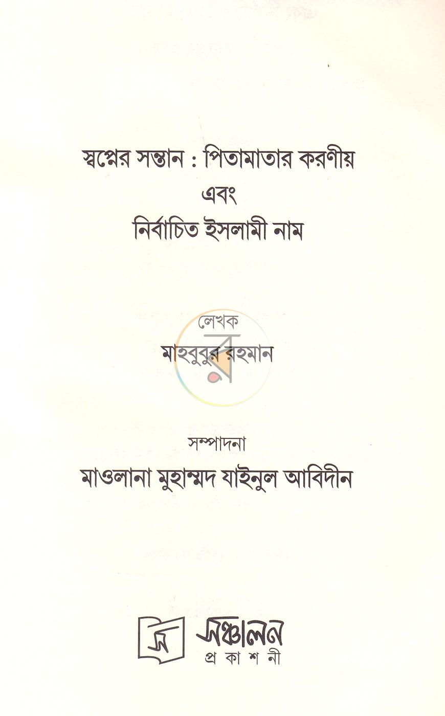 পাতা 2