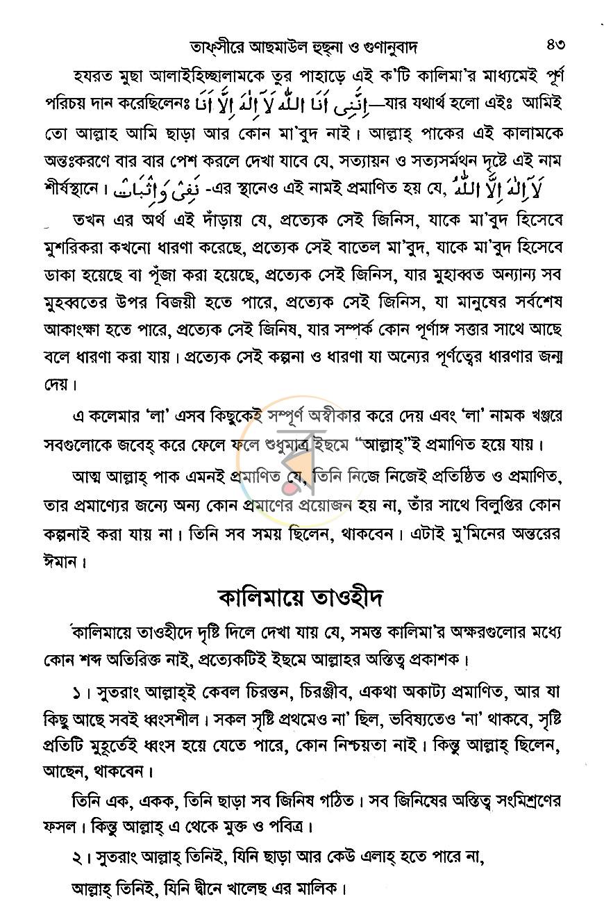 পাতা 14