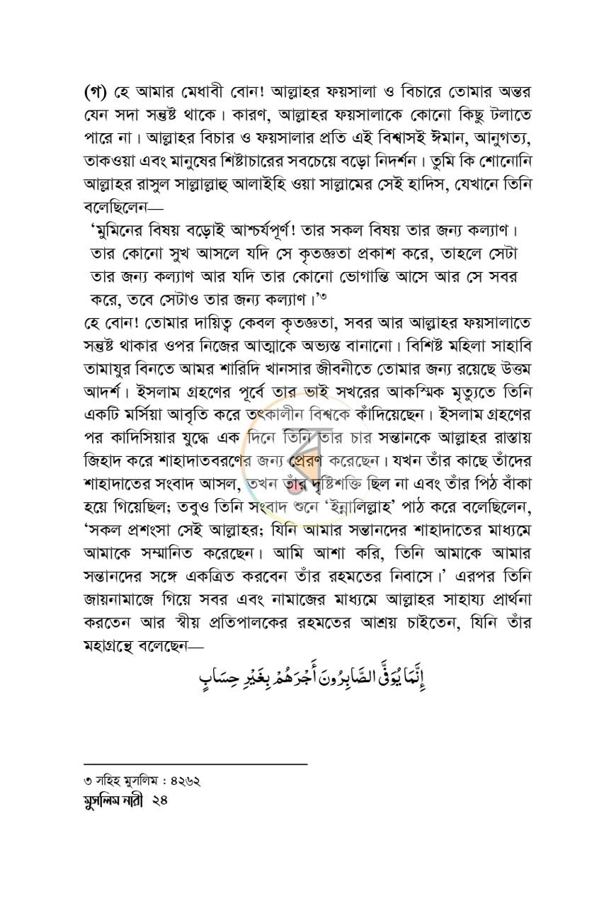 পাতা 20