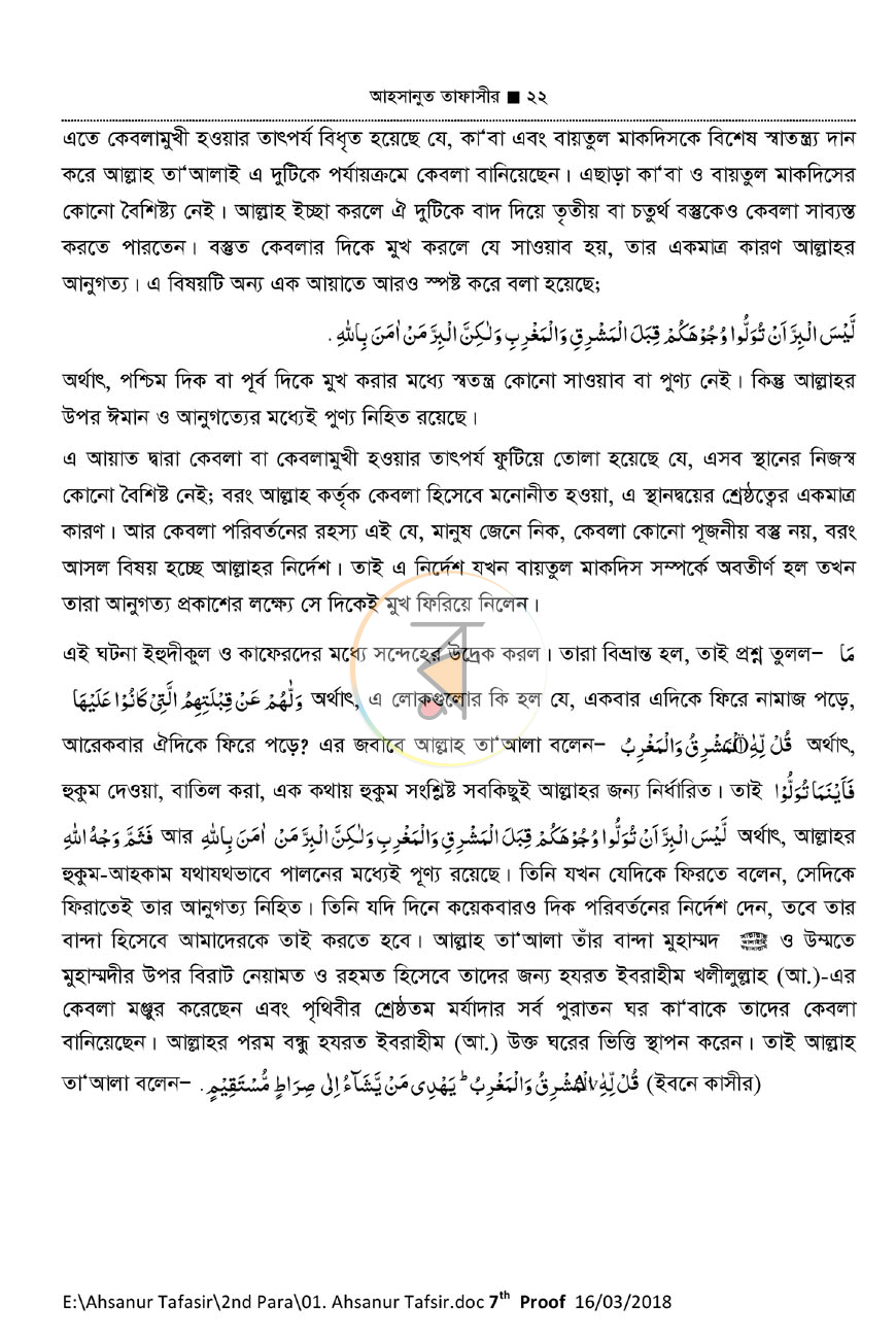 পাতা 10