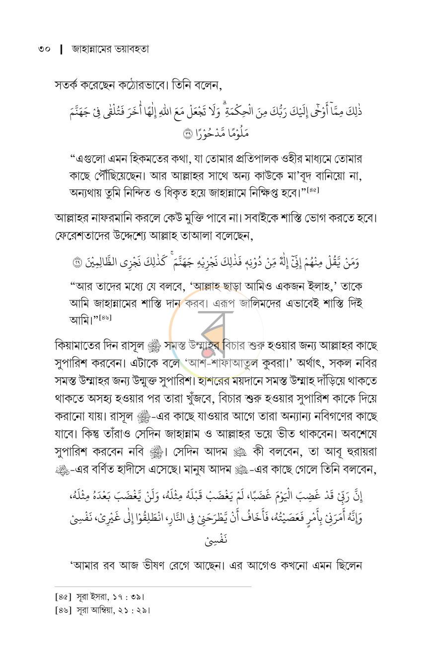 পাতা 26