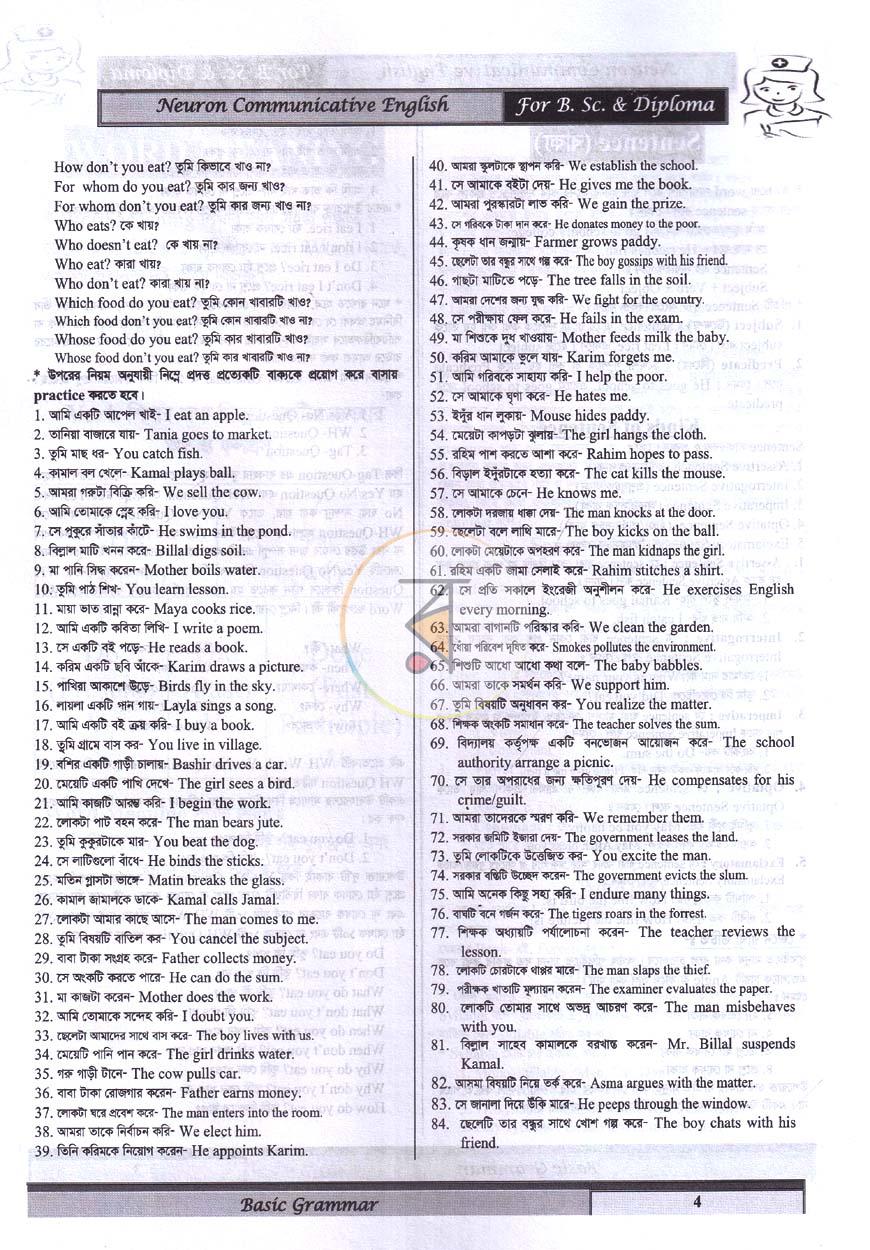 পাতা 8