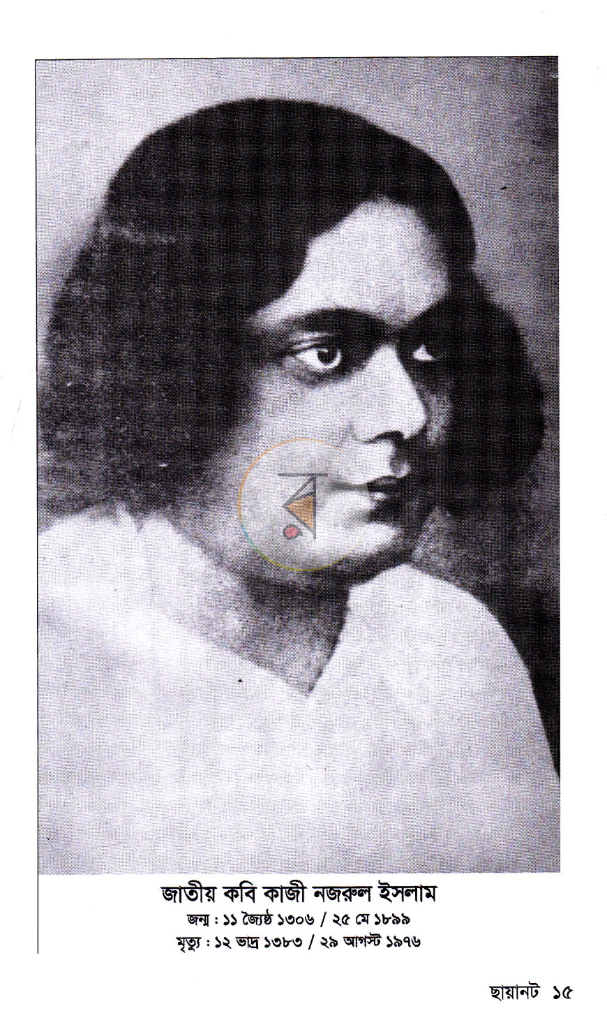 পাতা 5