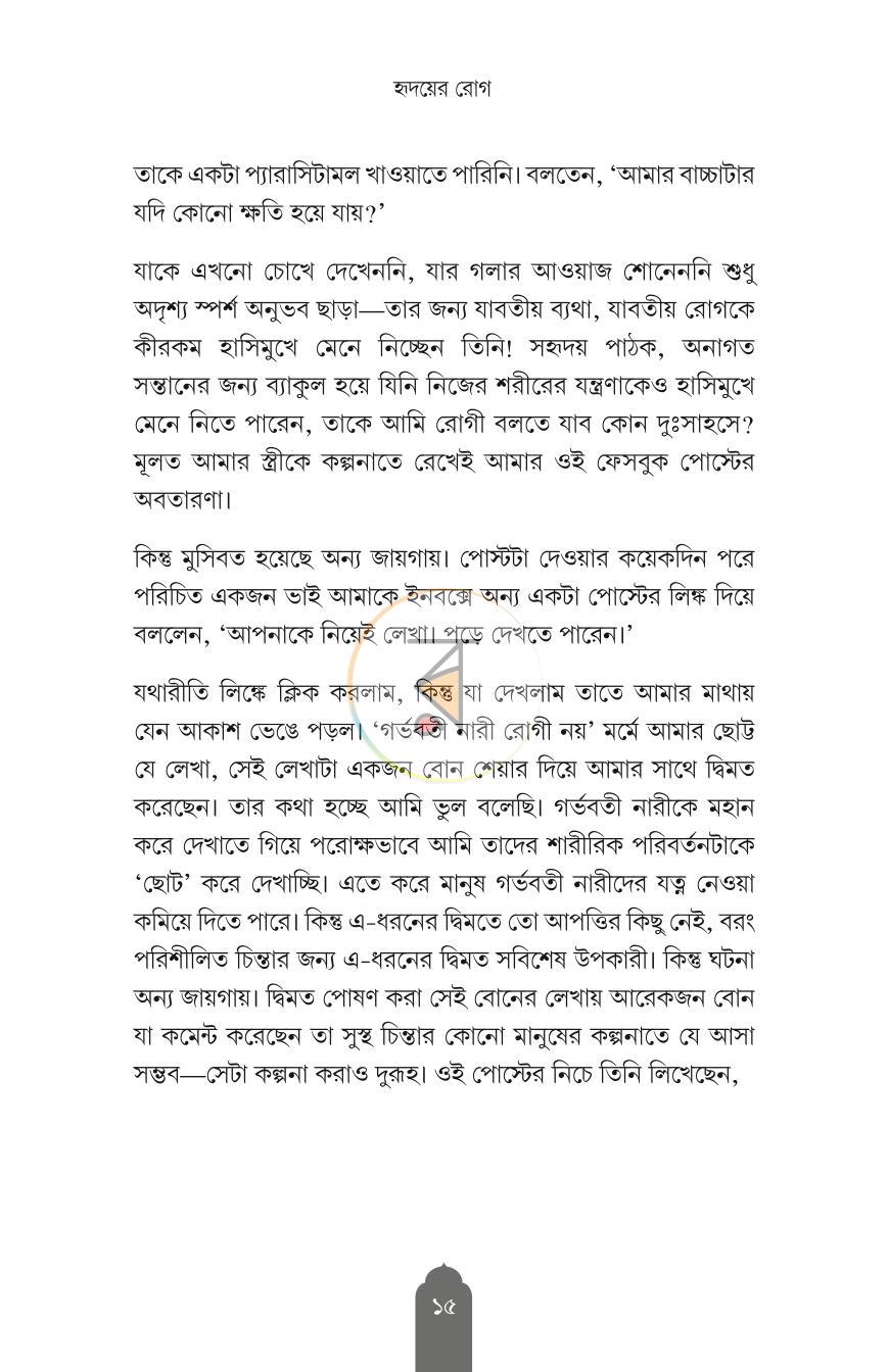 পাতা 37