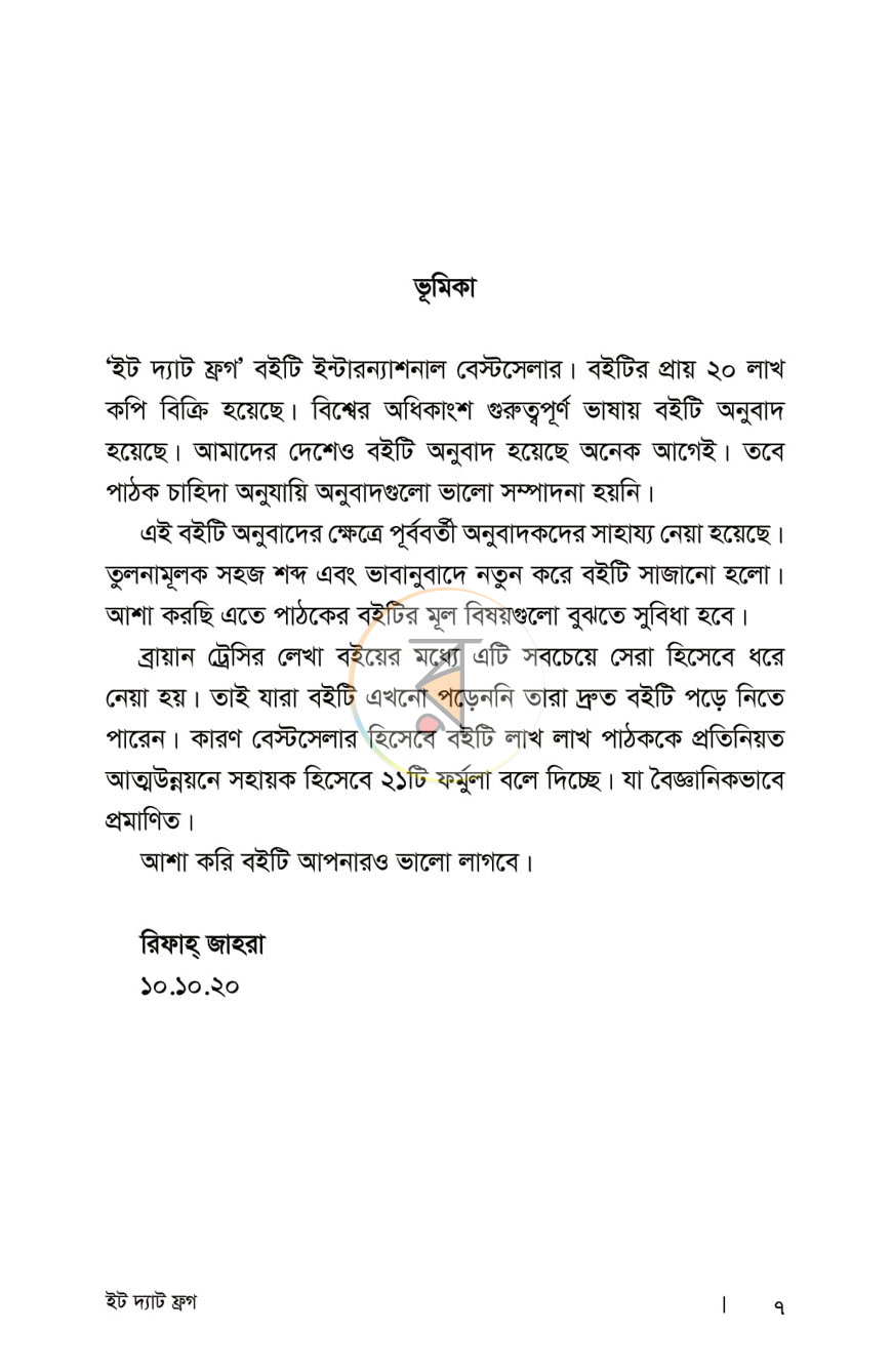 পাতা 2