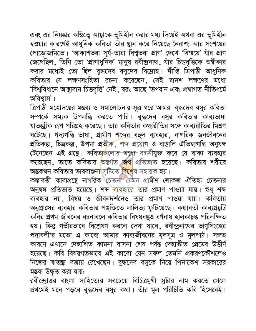 পাতা 15
