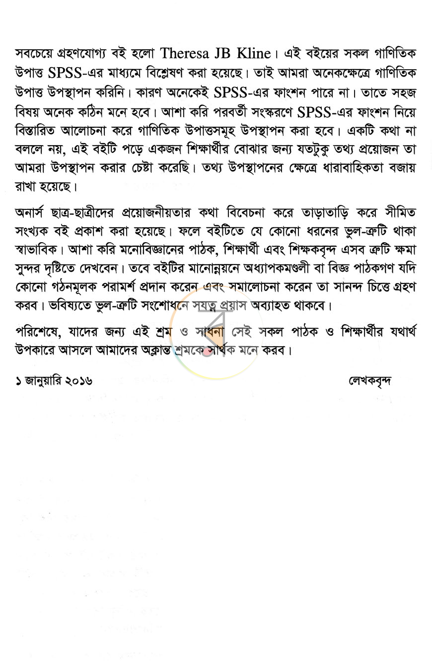 পাতা 3