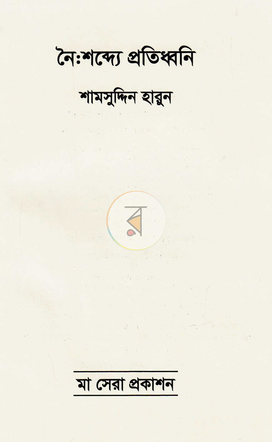 পাতা 2