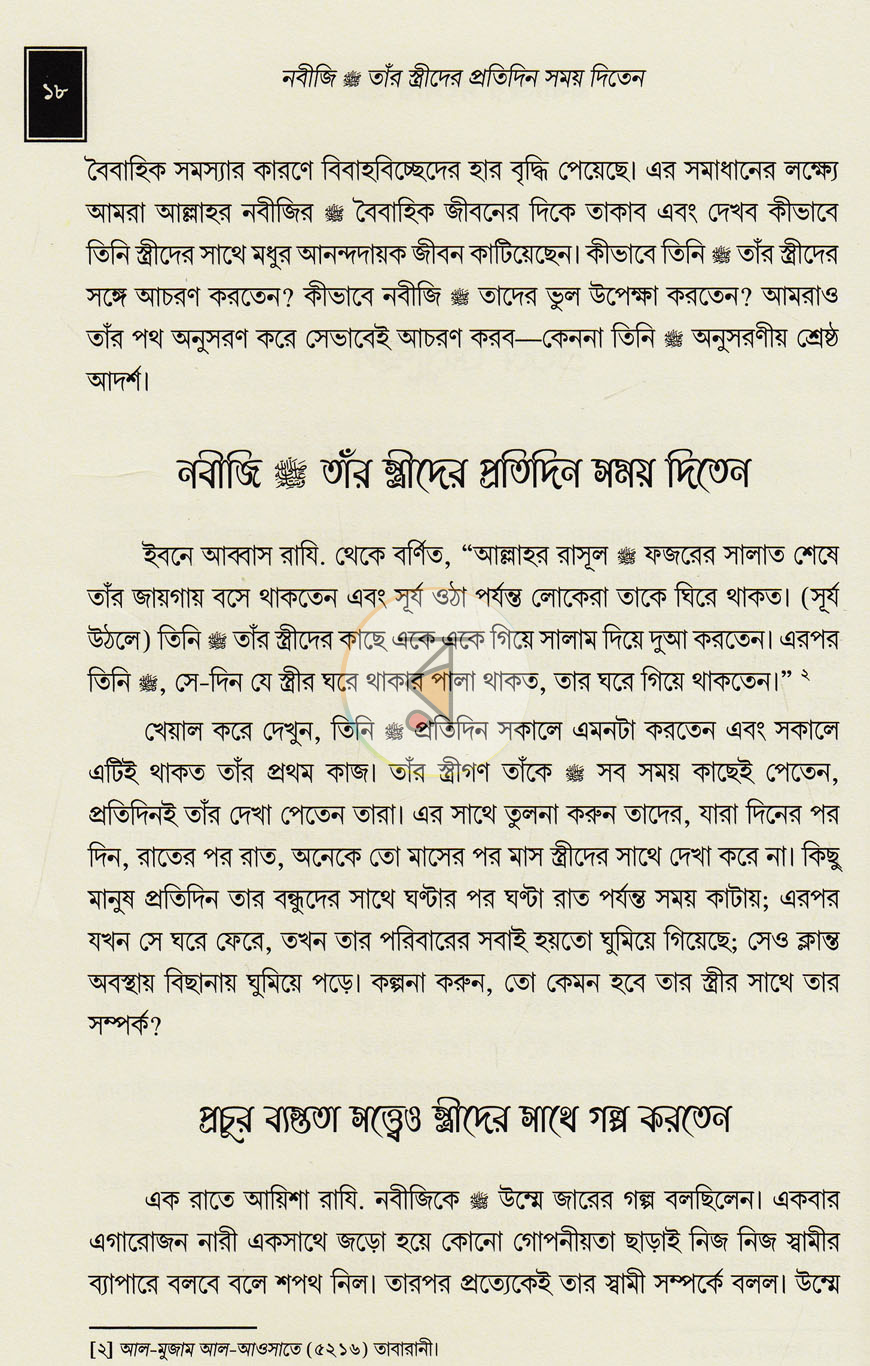 পাতা 10