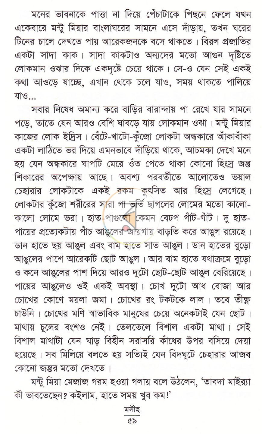 পাতা 16