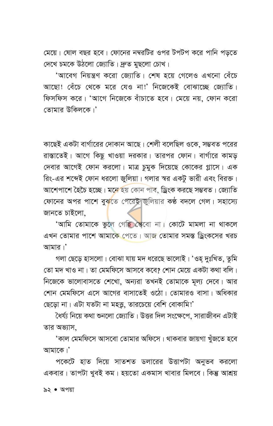 পাতা 11