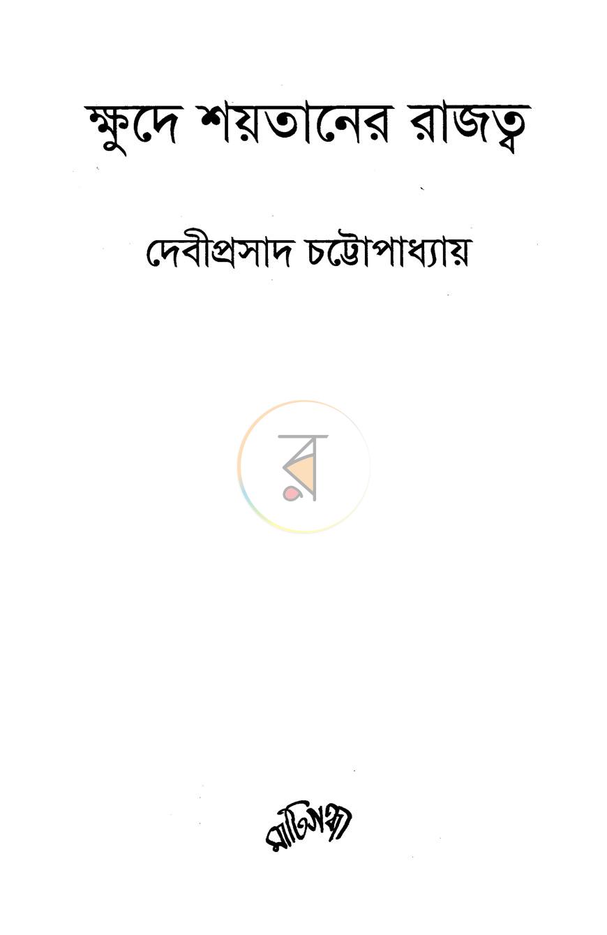 পাতা 1