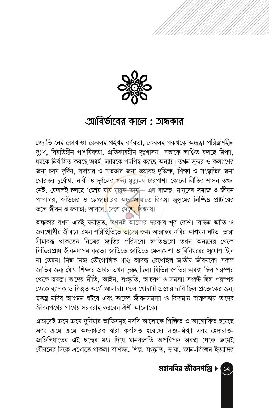 পাতা 15