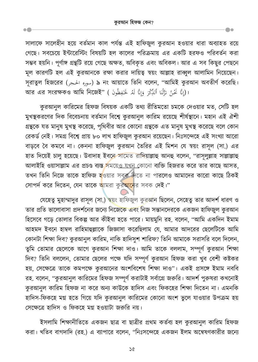 পাতা 14