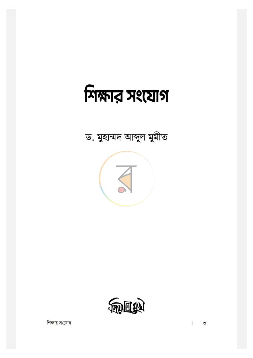 পাতা 1