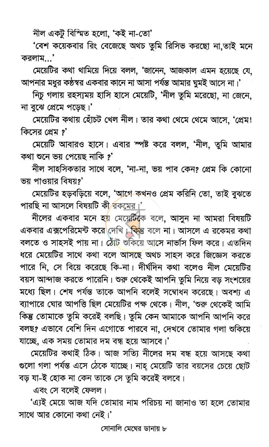 পাতা 4