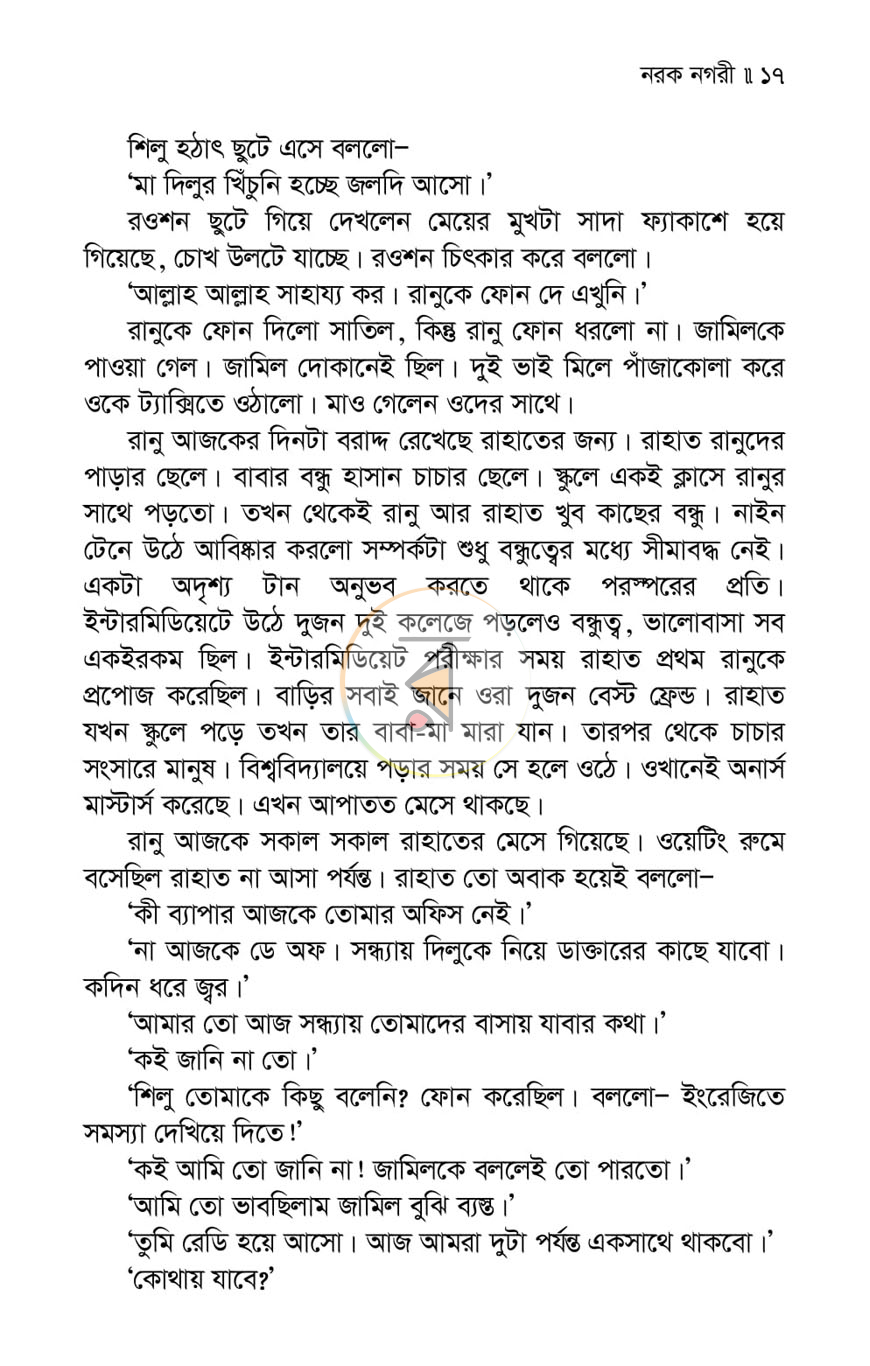 পাতা 11