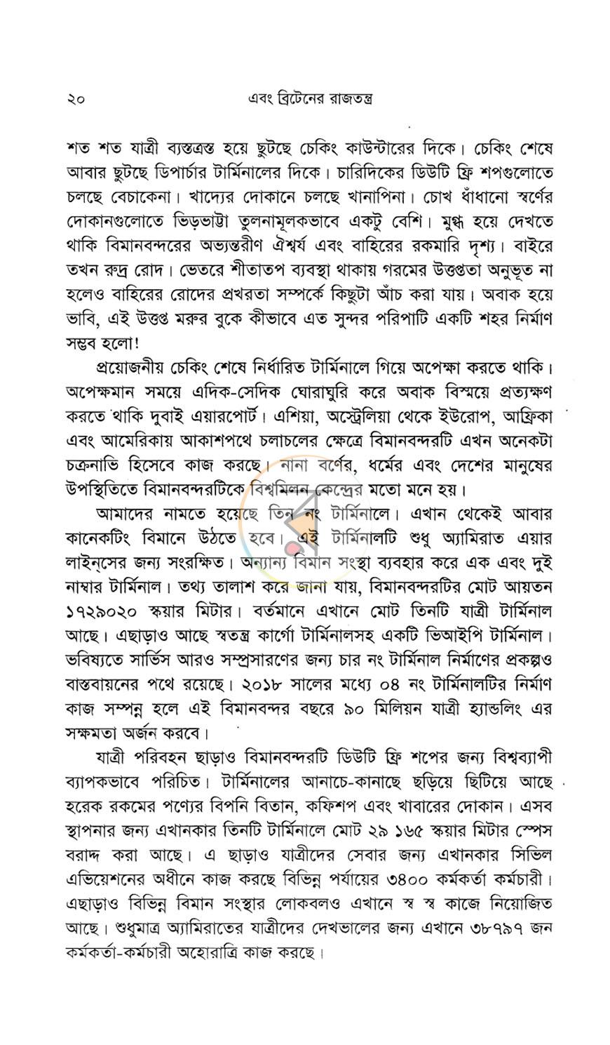 পাতা 8