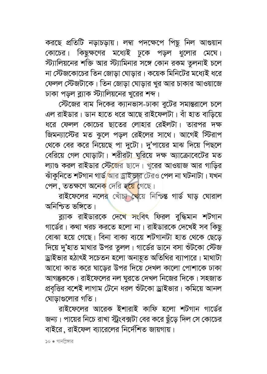 পাতা 4