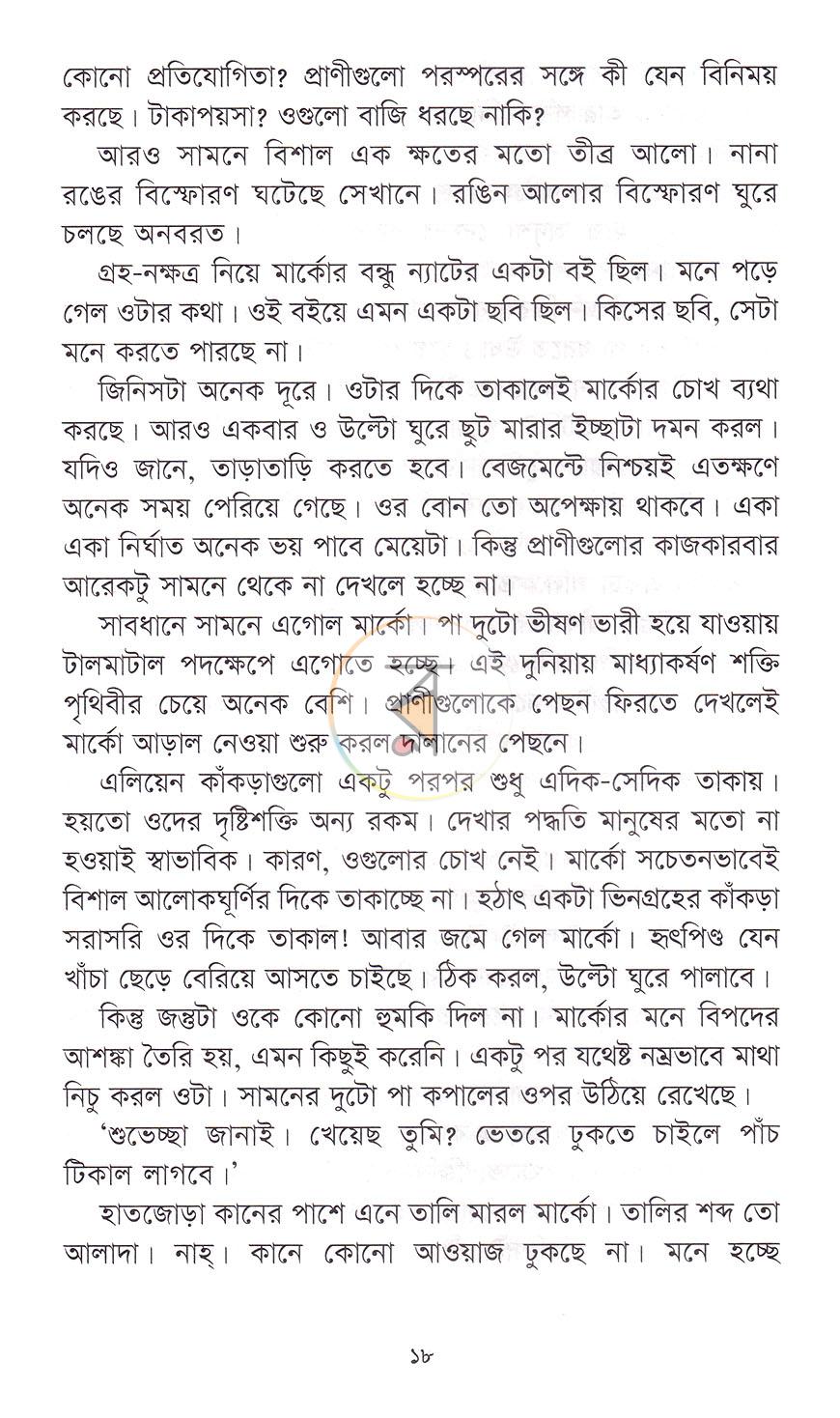 পাতা 12