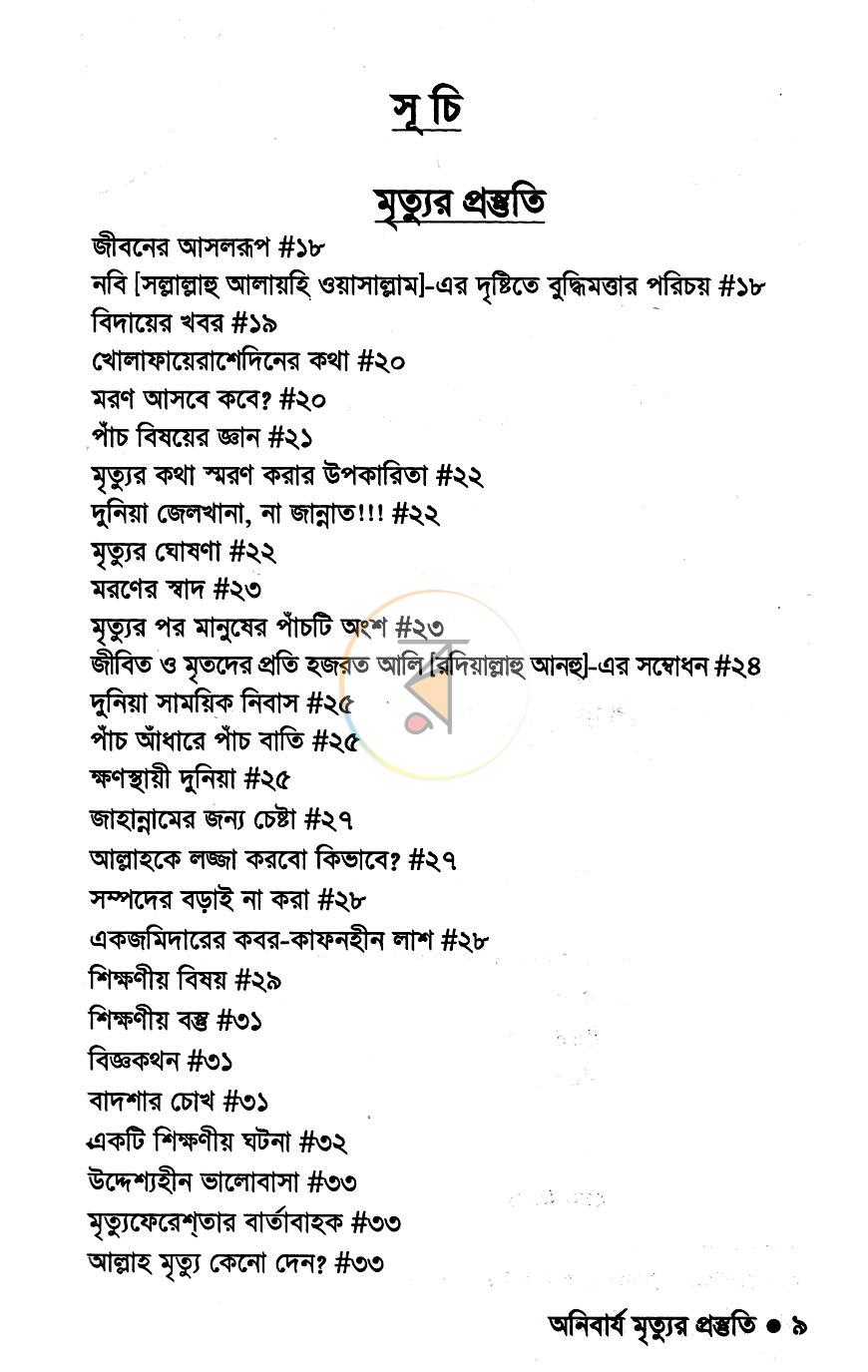 পাতা 3