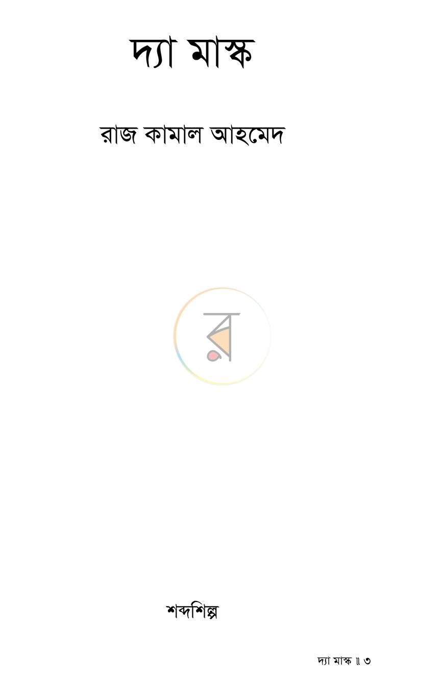 পাতা 1