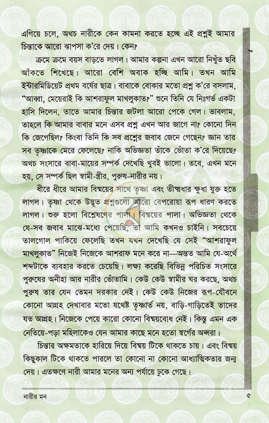 পাতা 7