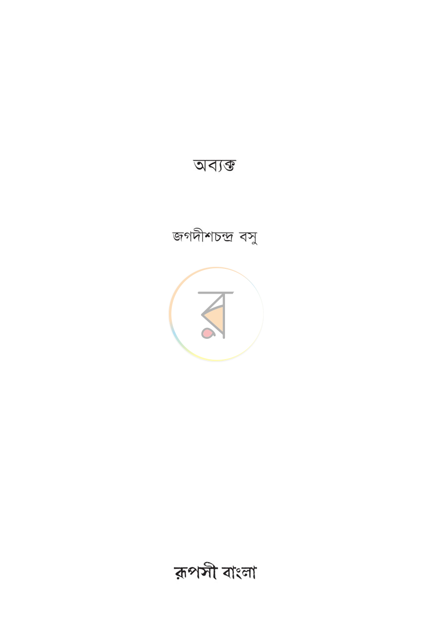 পাতা 1