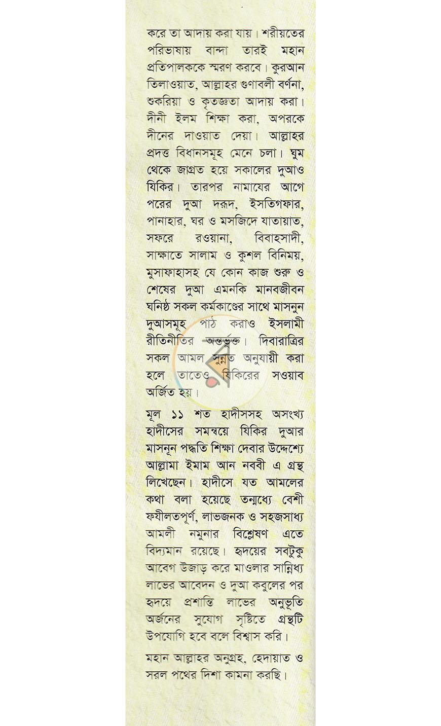 পাতা 19