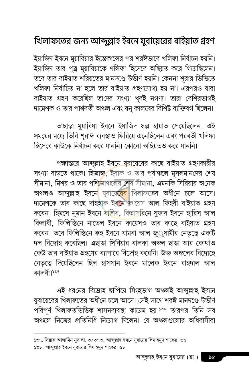 পাতা 16