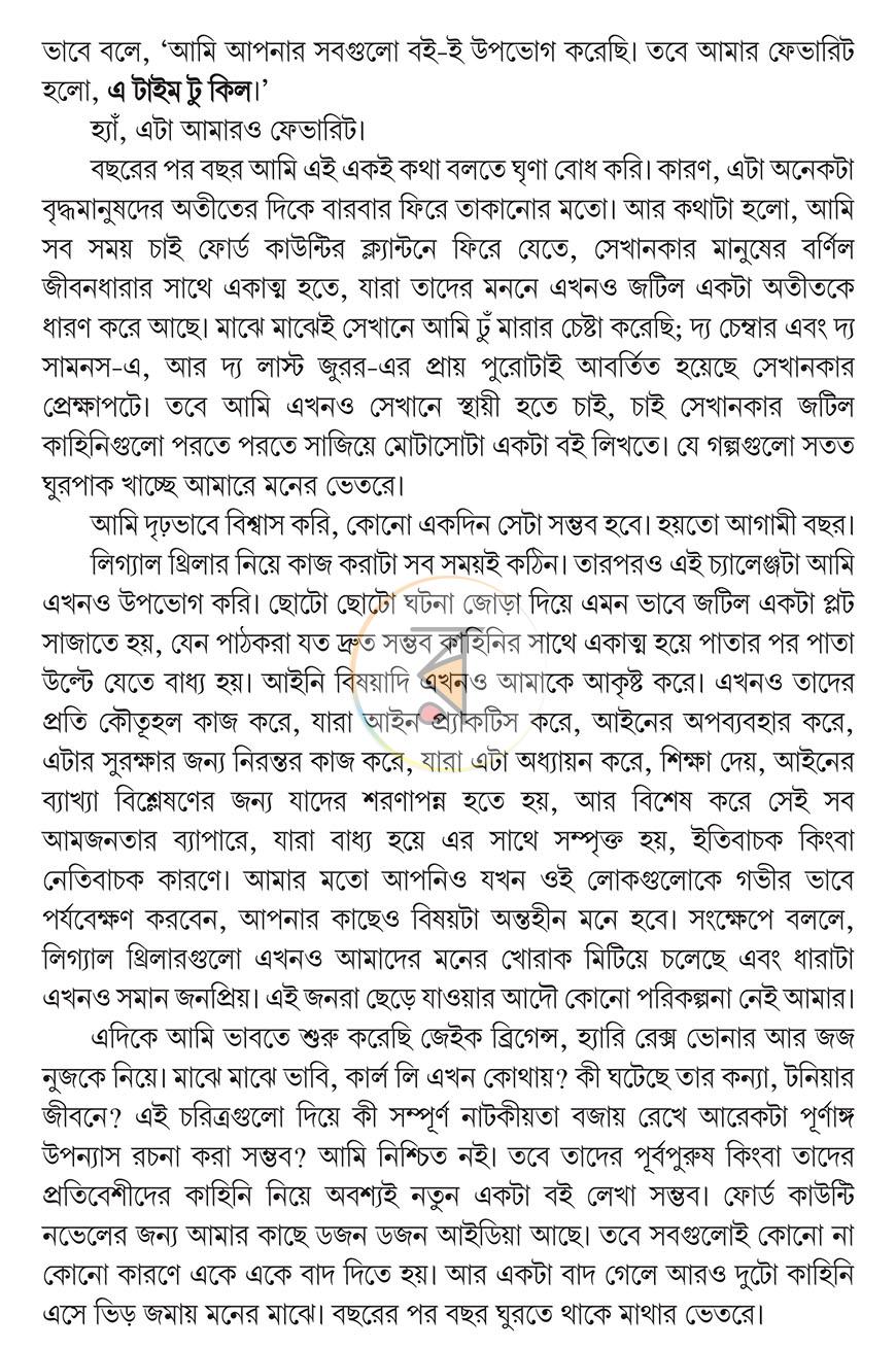 পাতা 4