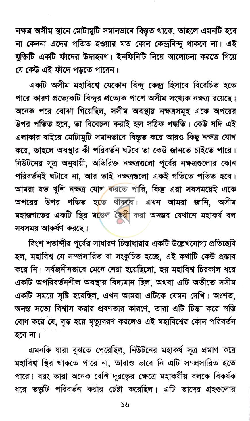 পাতা 9