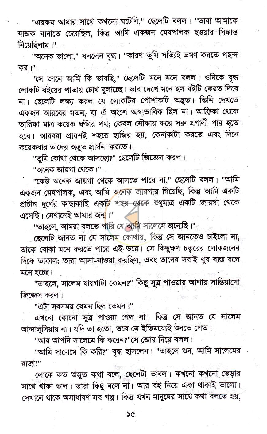 পাতা 6