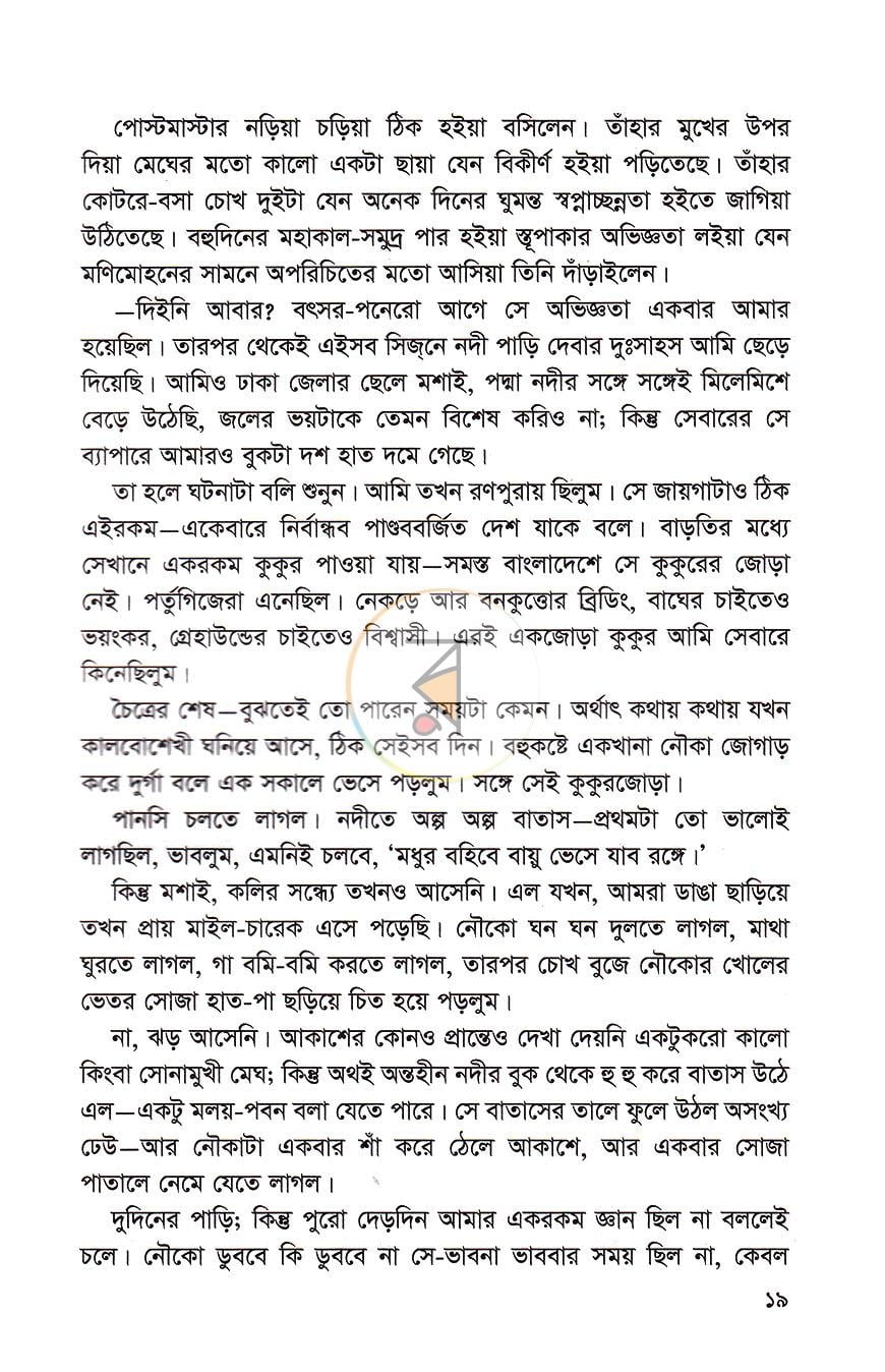 পাতা 9